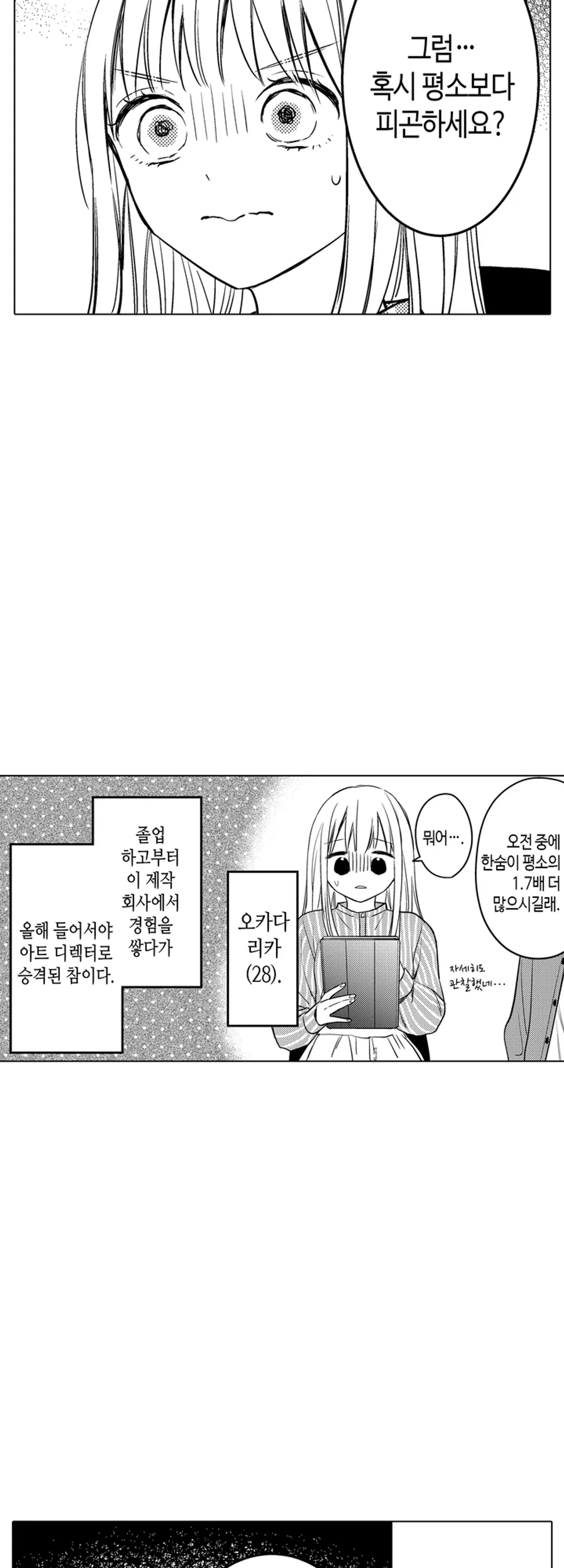 이웃집 얀데레 후배