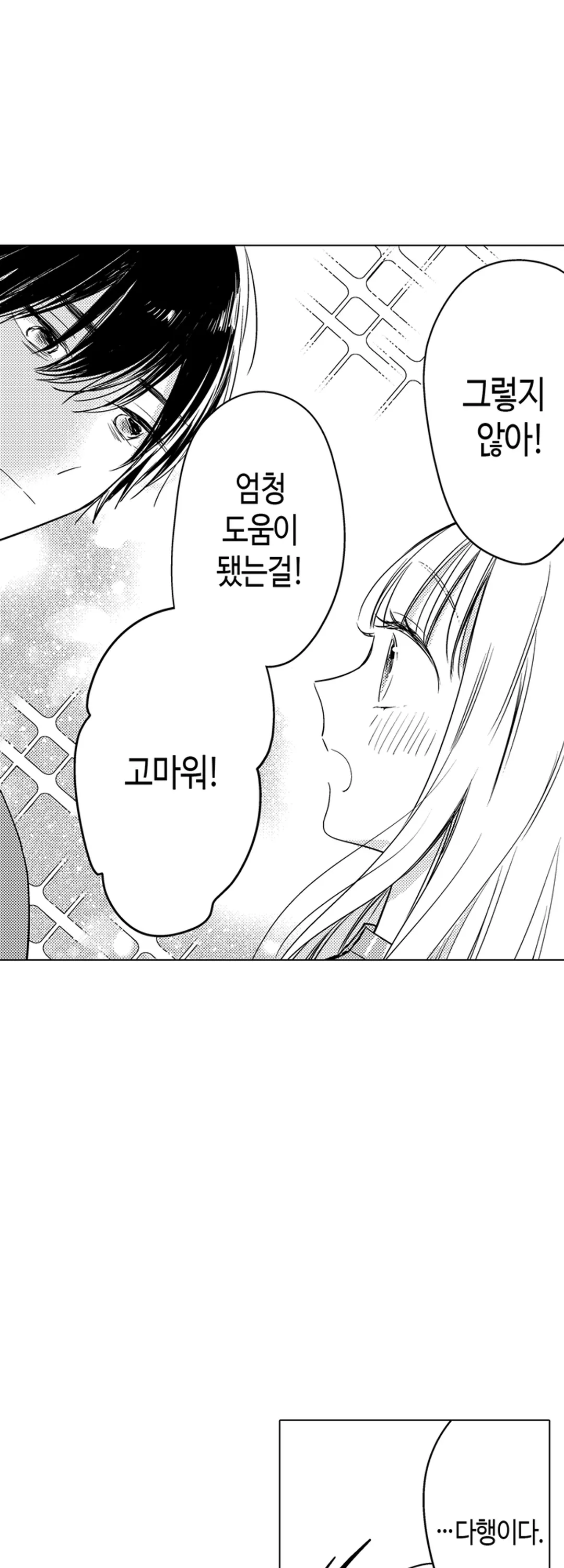 이웃집 얀데레 후배