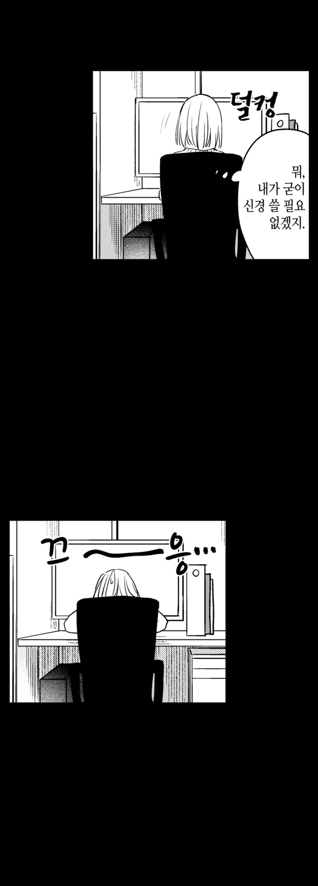 이웃집 얀데레 후배