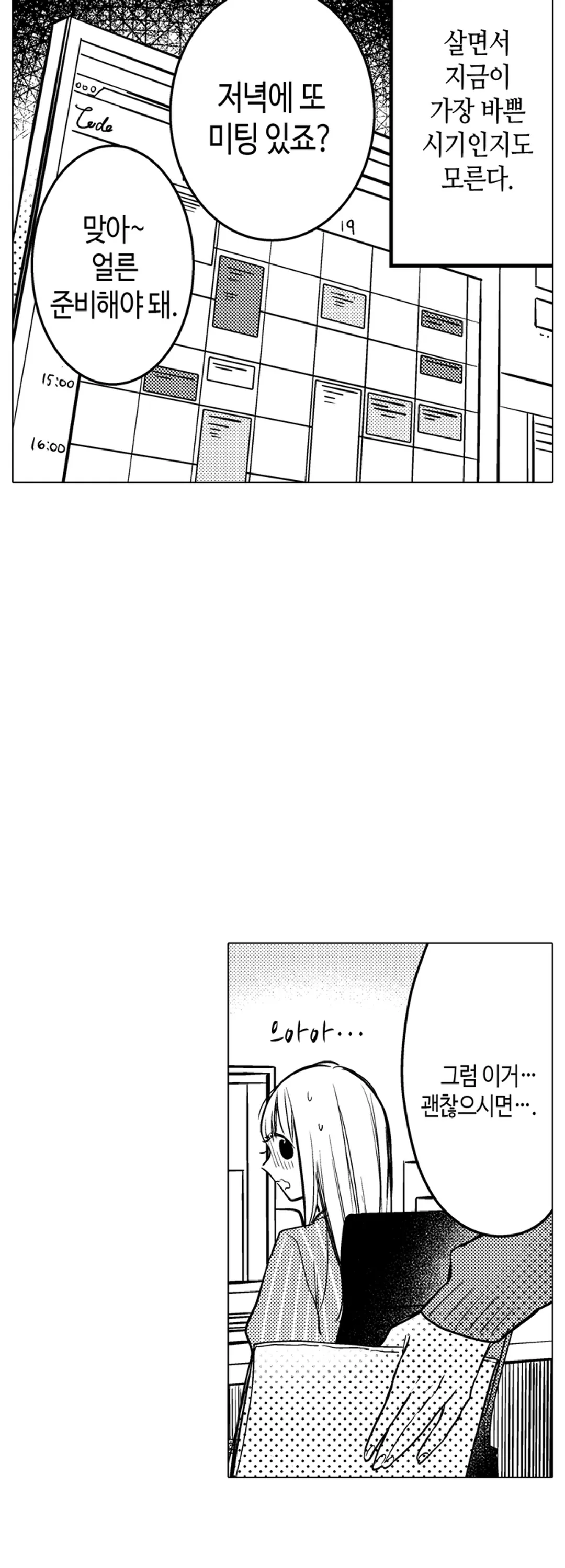 이웃집 얀데레 후배