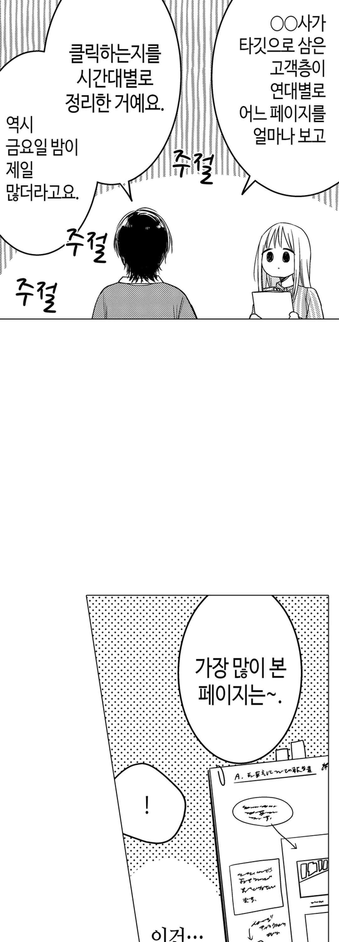 이웃집 얀데레 후배