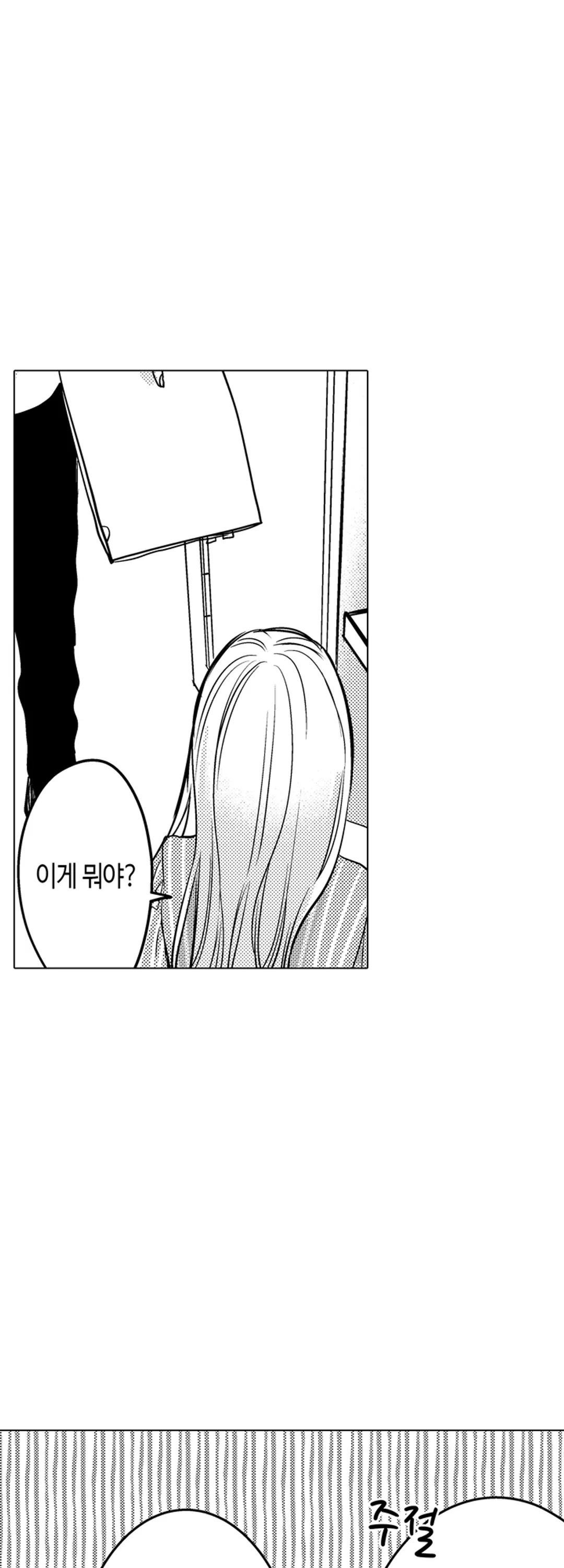 이웃집 얀데레 후배