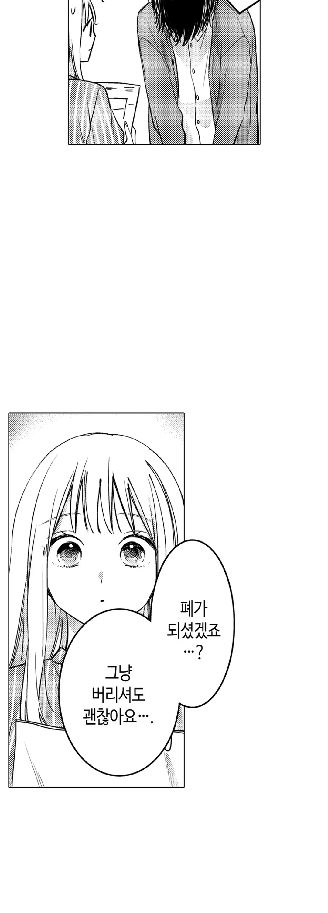 이웃집 얀데레 후배