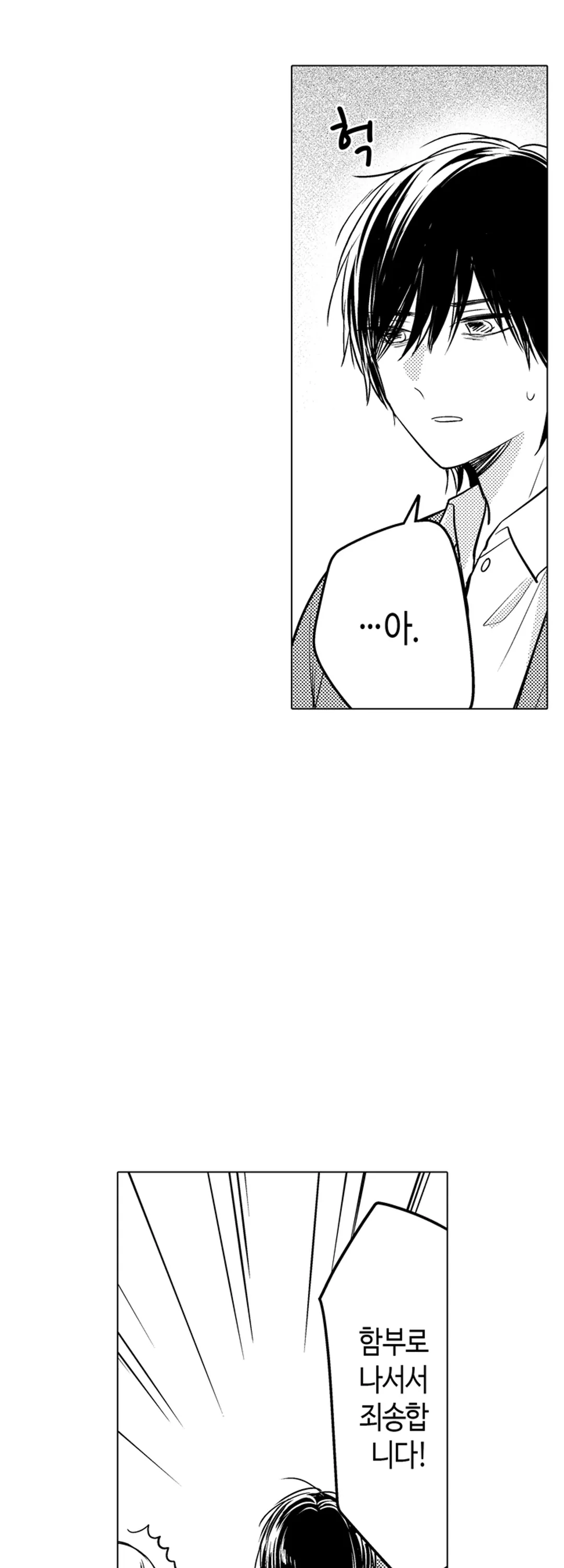 이웃집 얀데레 후배