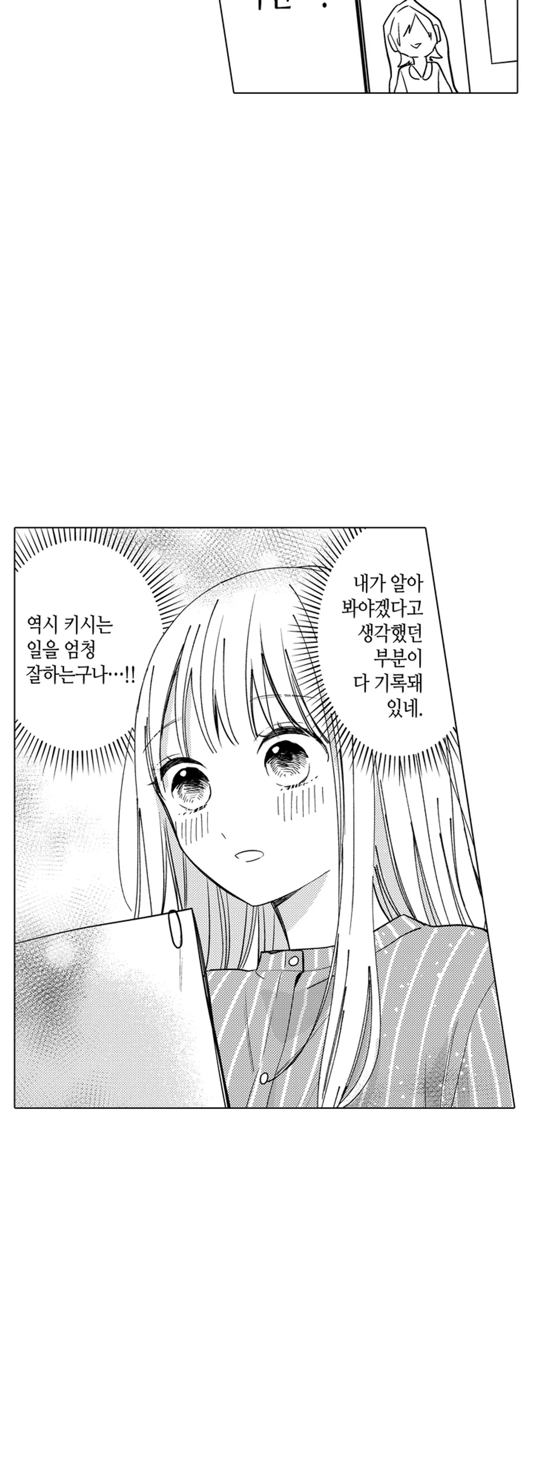 이웃집 얀데레 후배