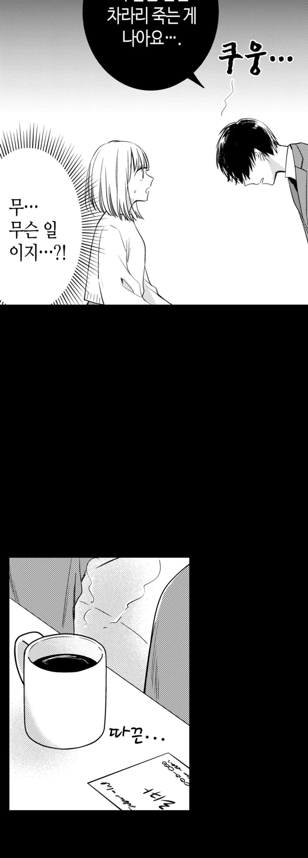 이웃집 얀데레 후배