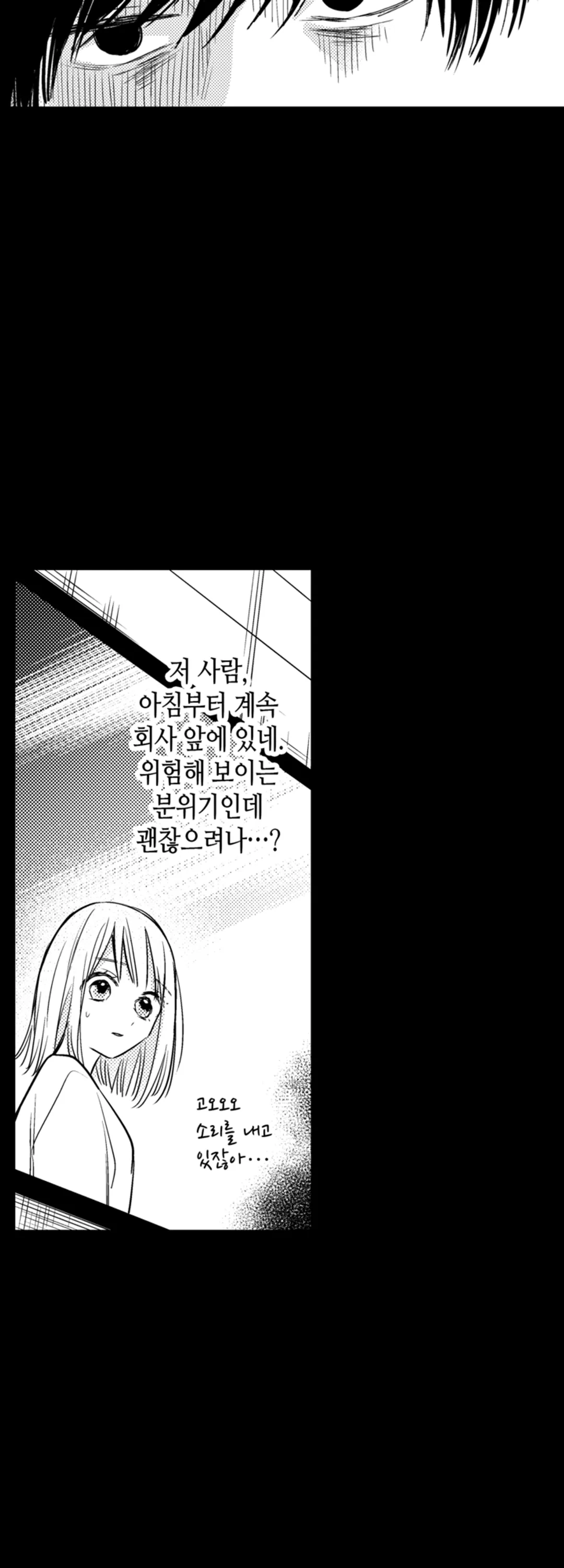 이웃집 얀데레 후배