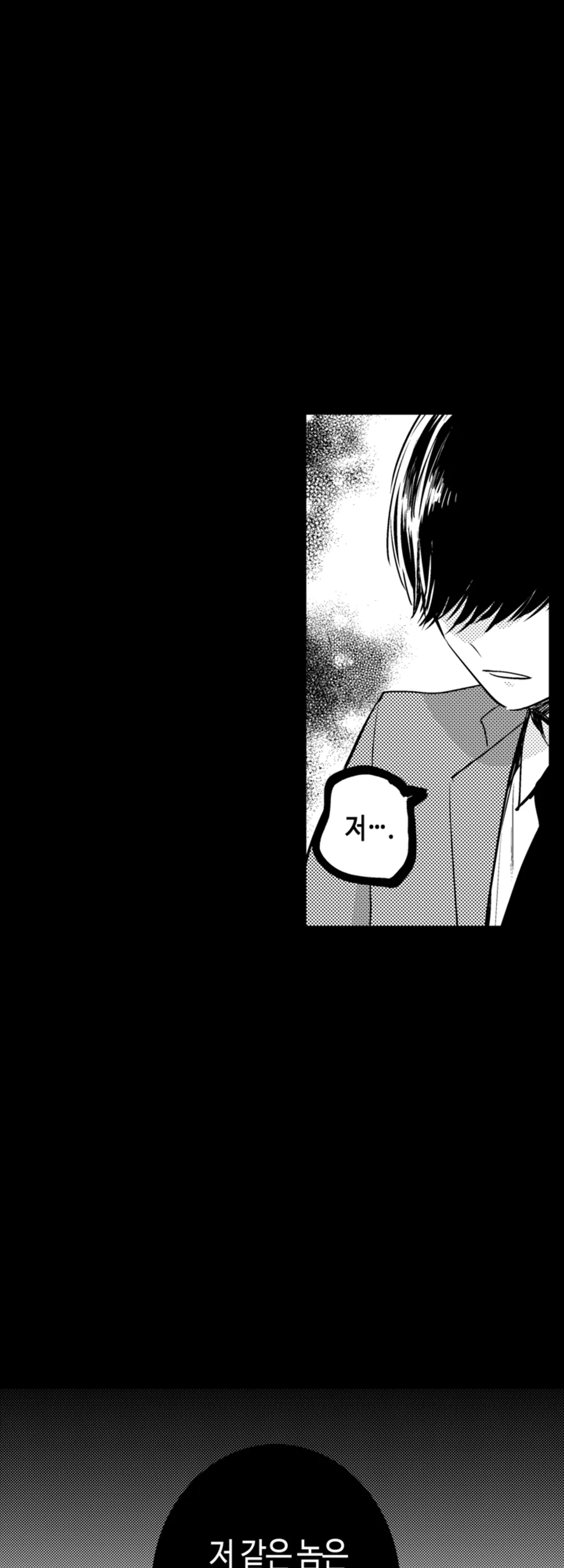 이웃집 얀데레 후배