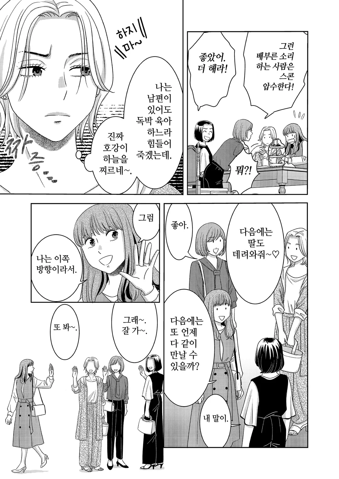 모두 호강한다고 하지만 미리보기-19