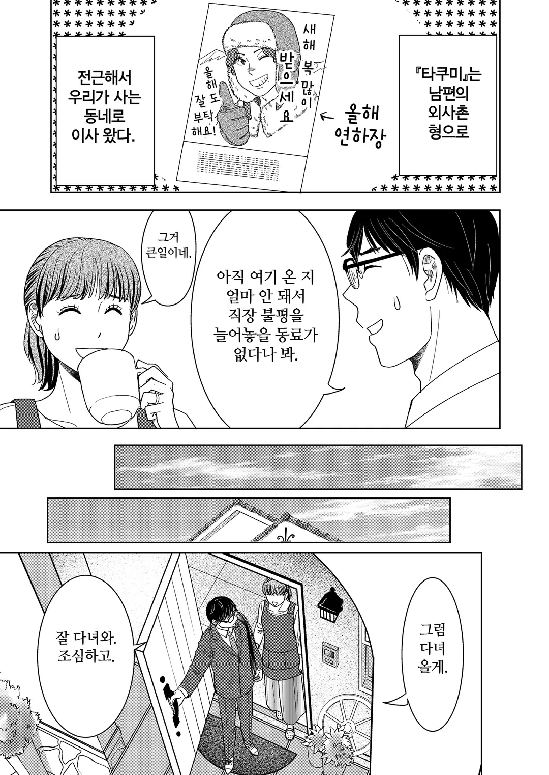 모두 호강한다고 하지만 미리보기-5