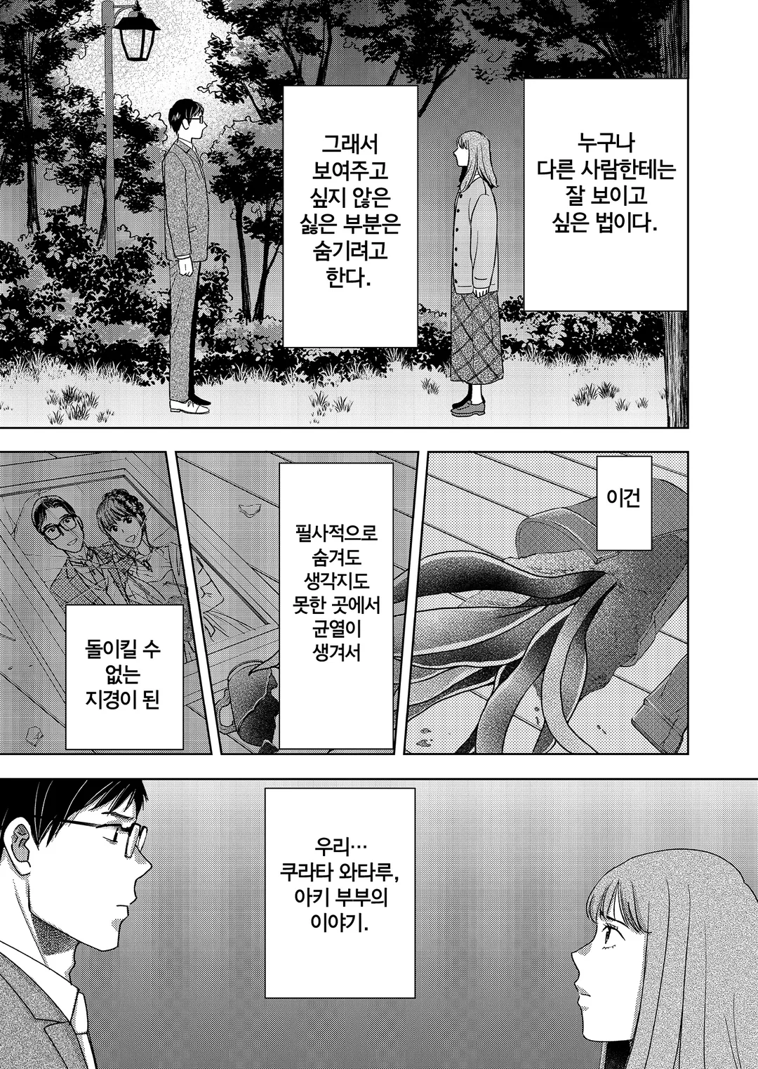 모두 호강한다고 하지만 미리보기-1