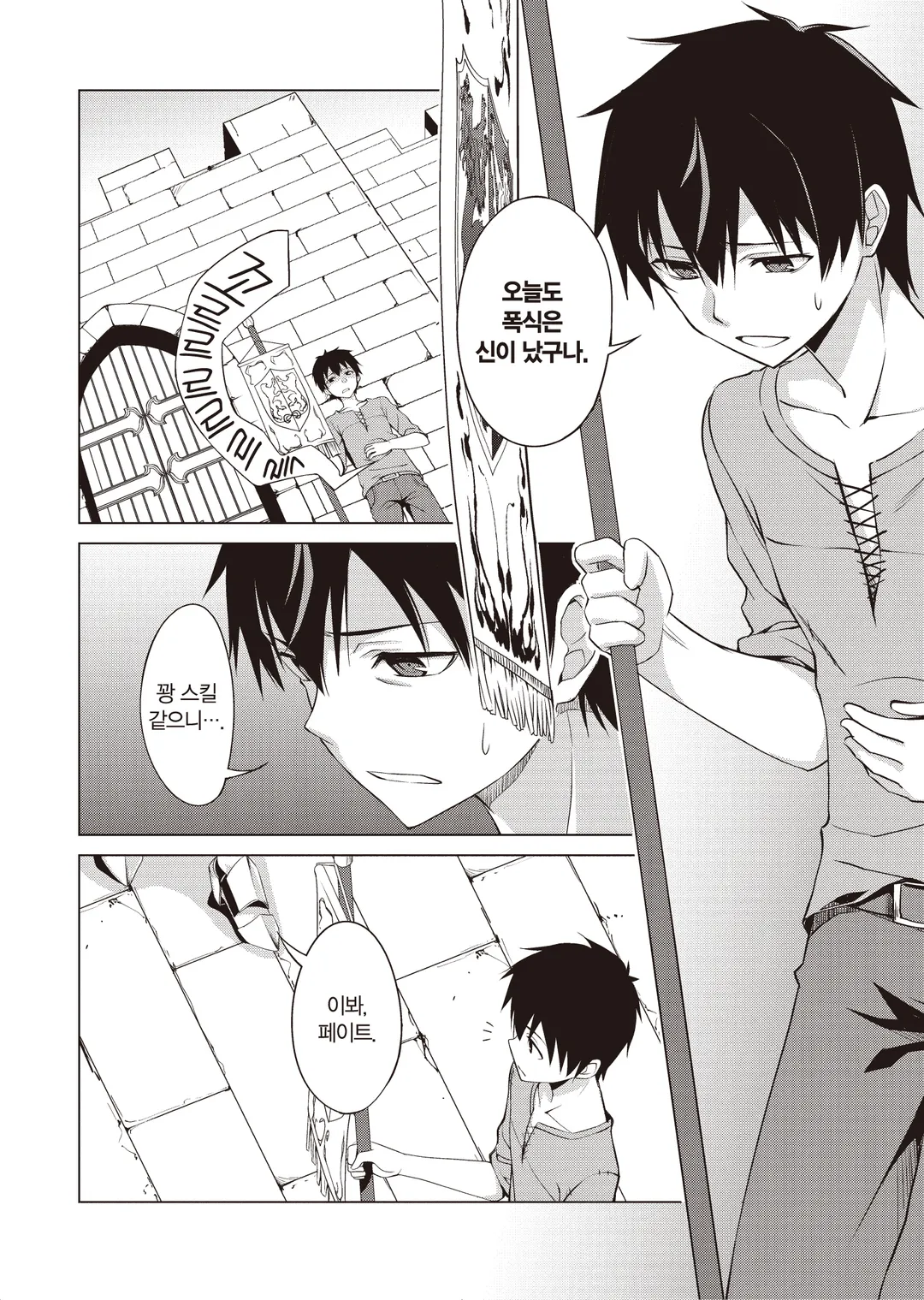 폭식의 베르세르크 (코믹스)