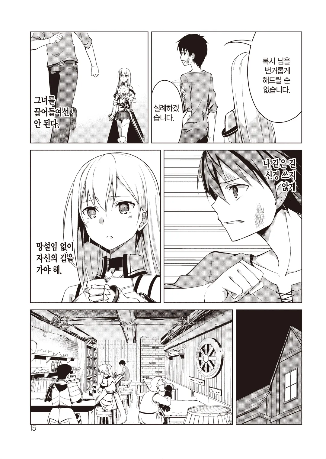 폭식의 베르세르크 (코믹스)