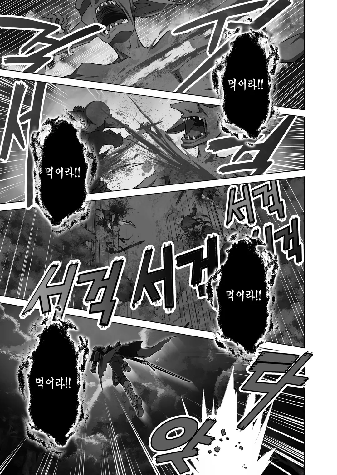 폭식의 베르세르크 (코믹스)