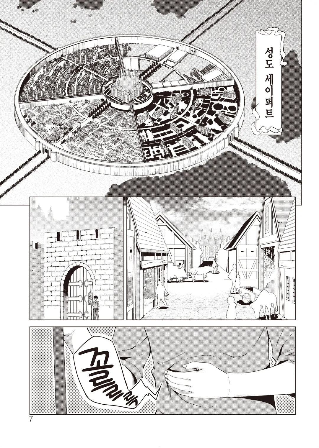 폭식의 베르세르크 (코믹스)