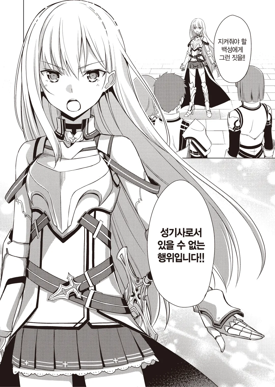 폭식의 베르세르크 (코믹스)