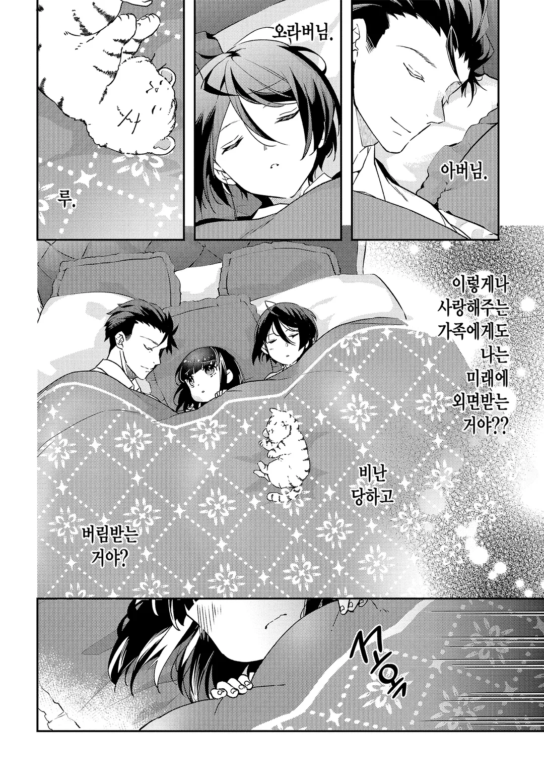 전생 영애는 모험가를 목표로 한다