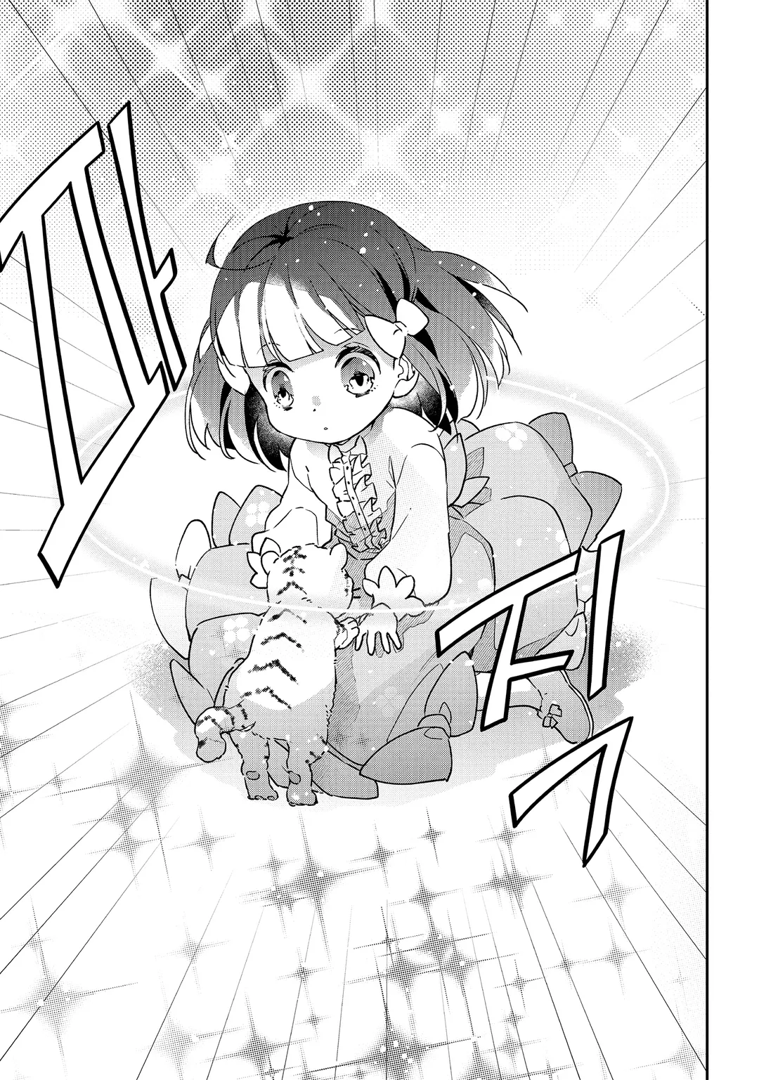 전생 영애는 모험가를 목표로 한다