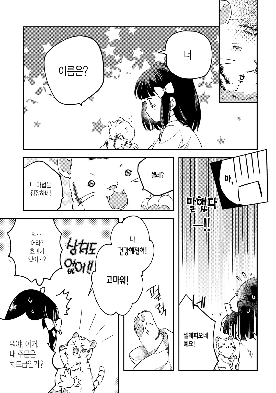 전생 영애는 모험가를 목표로 한다