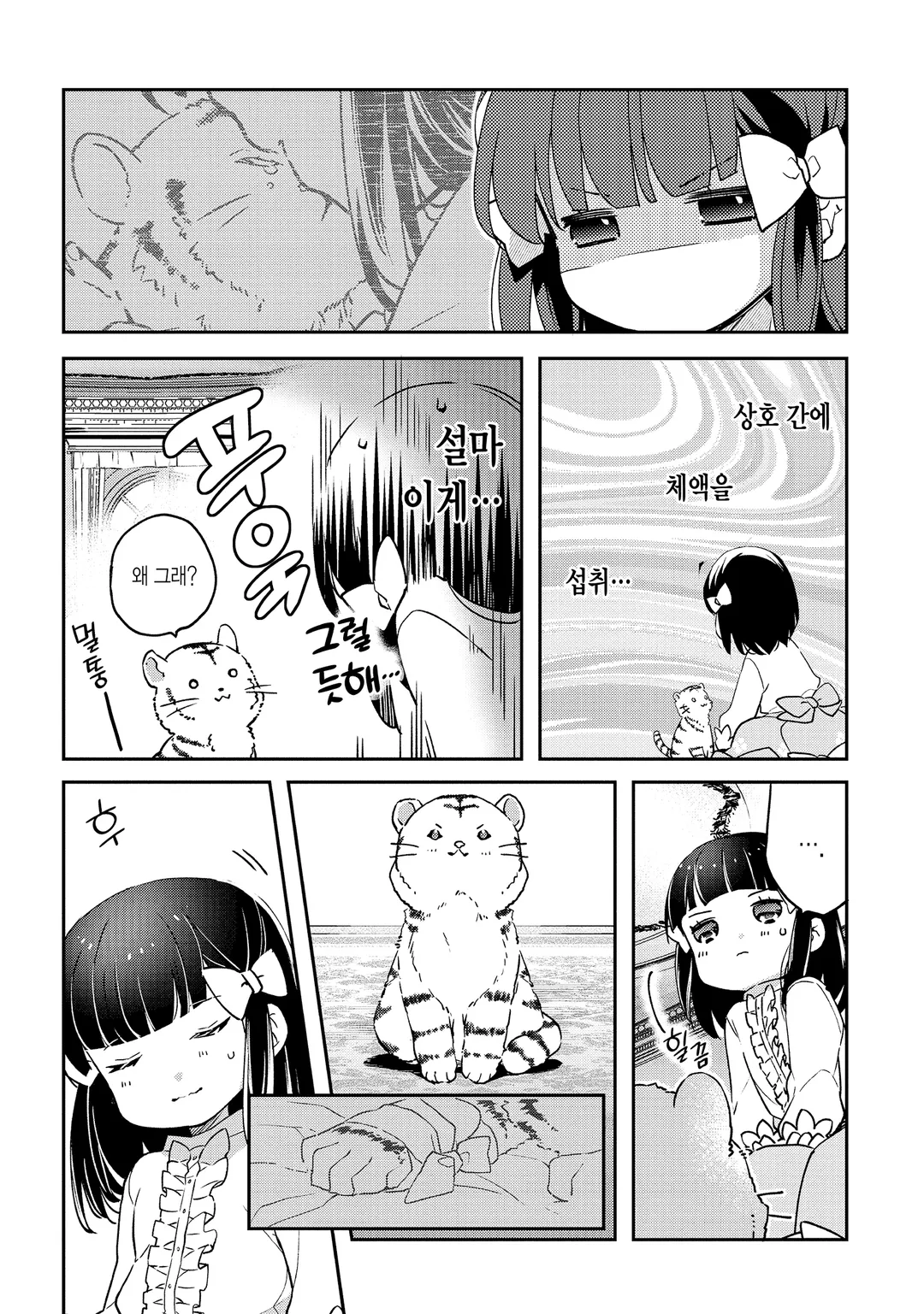 전생 영애는 모험가를 목표로 한다