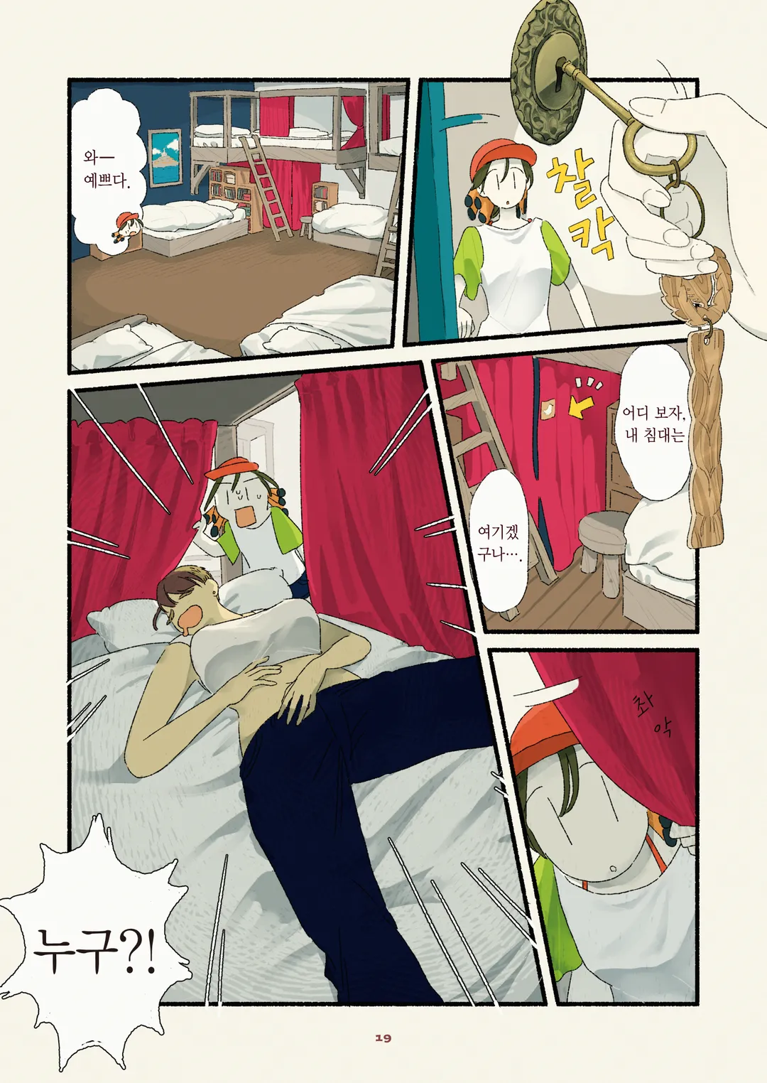 벨･류엘