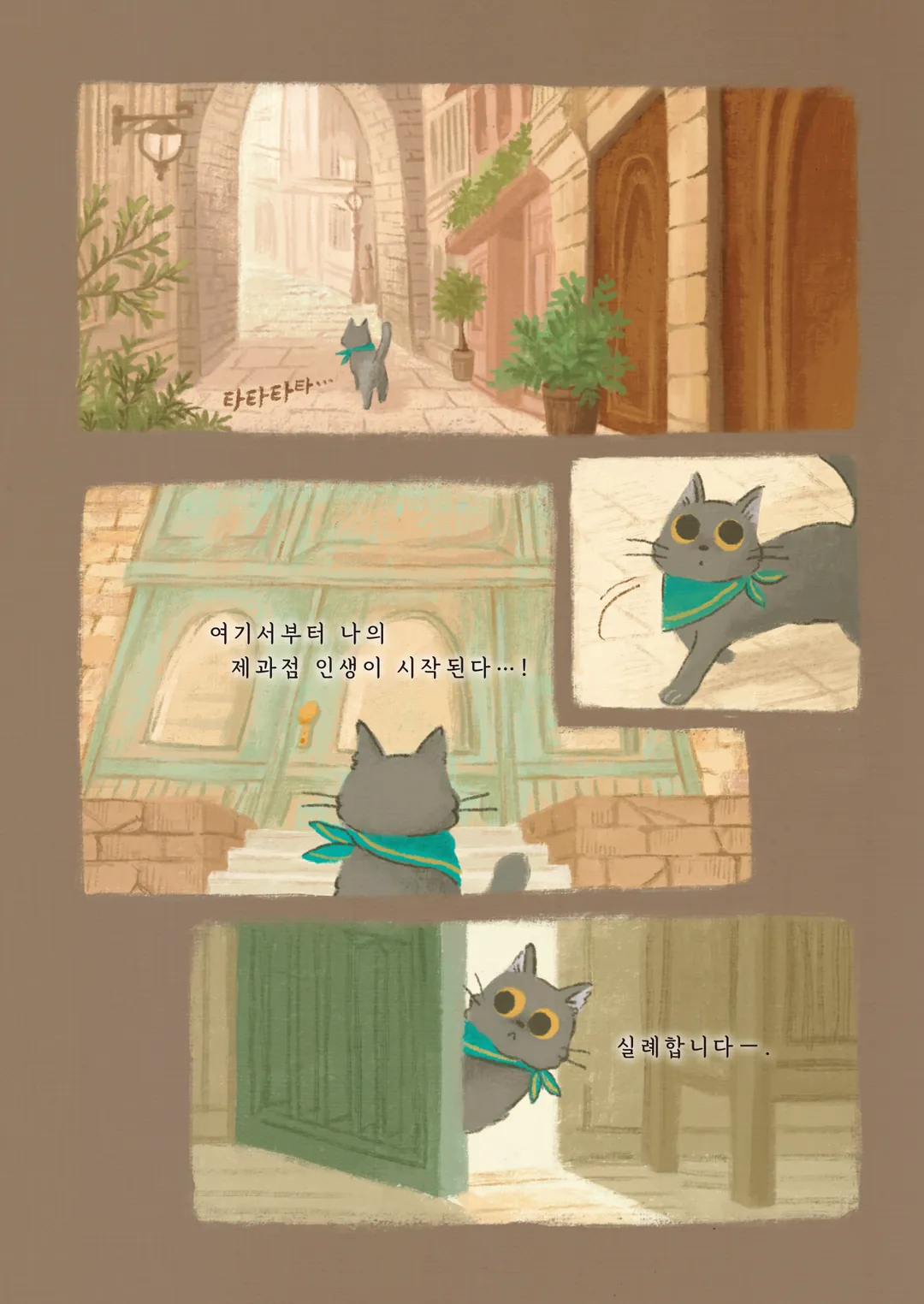 벨･류엘