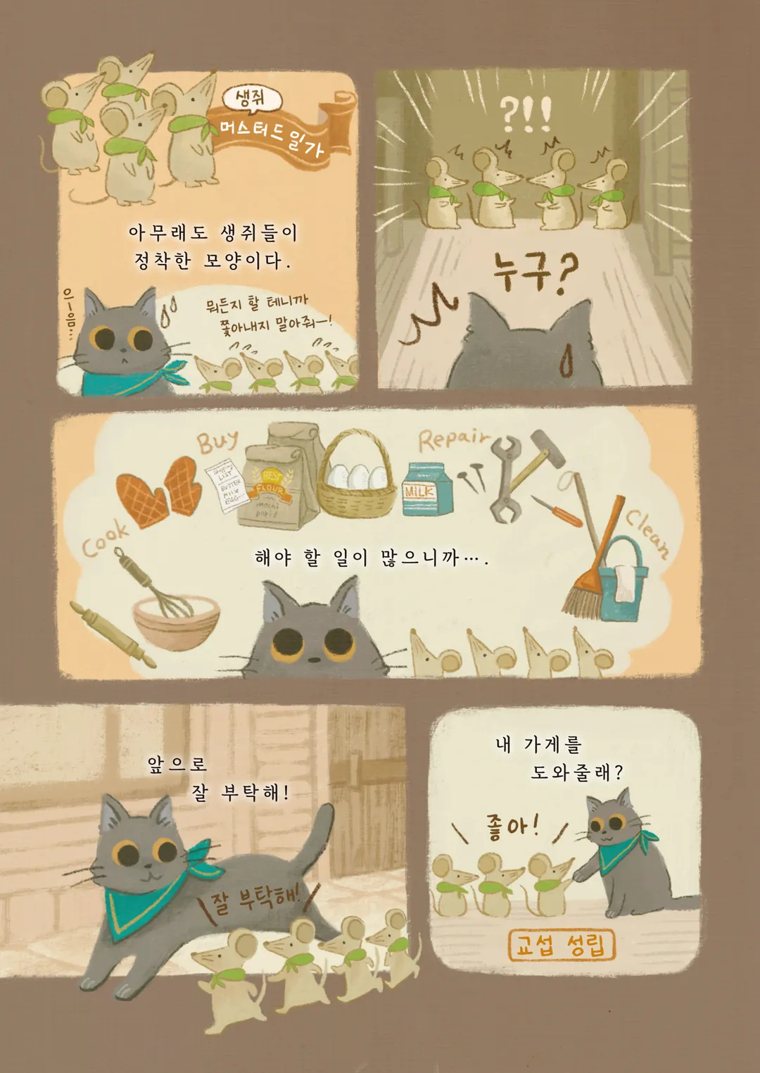 벨･류엘