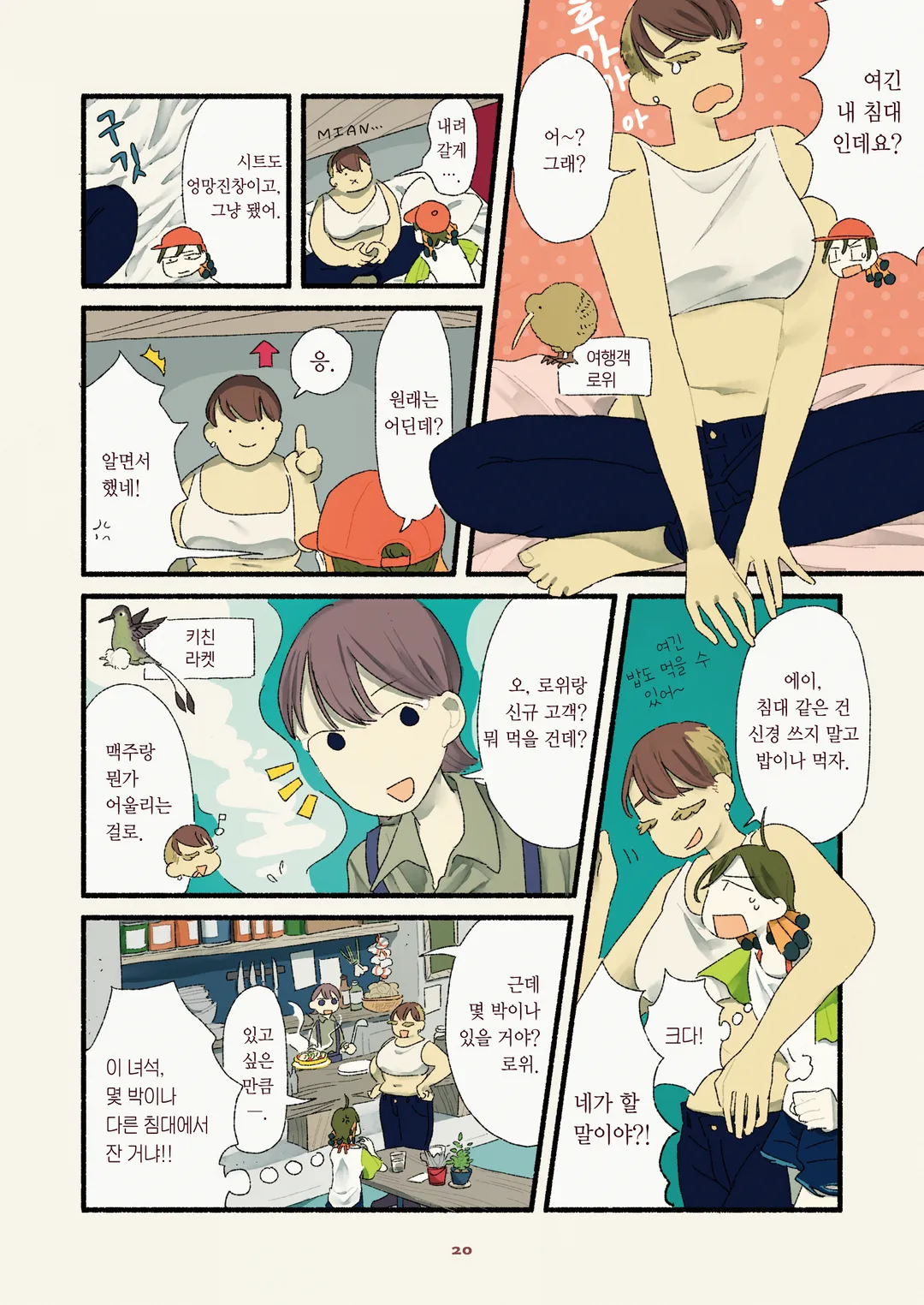 벨･류엘