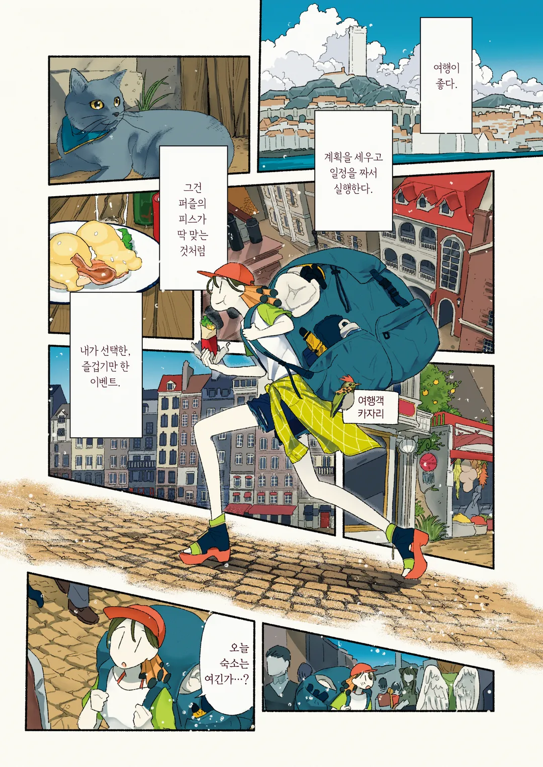 벨･류엘
