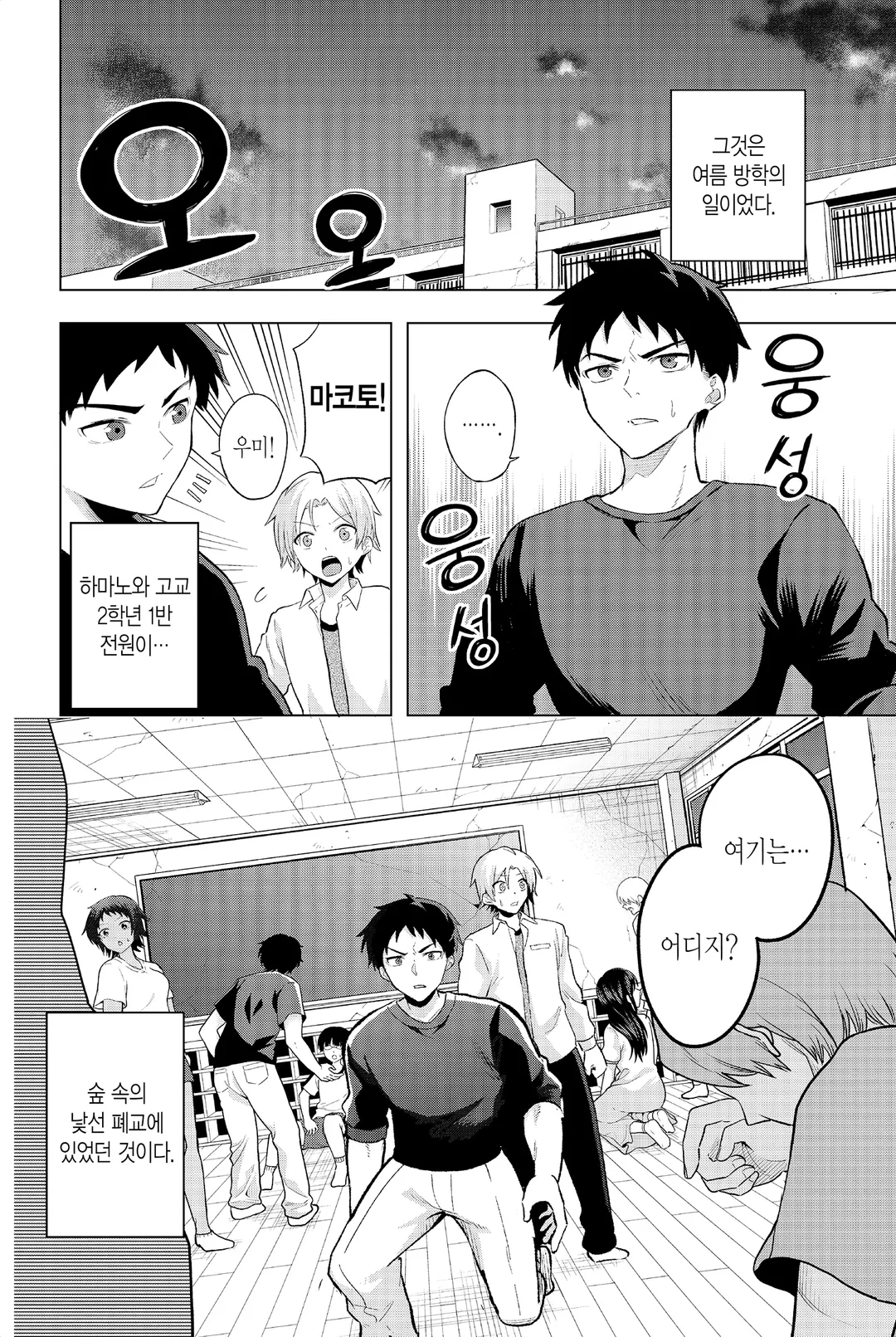 사오토메 양에게는 이제 데스게임밖에 없어