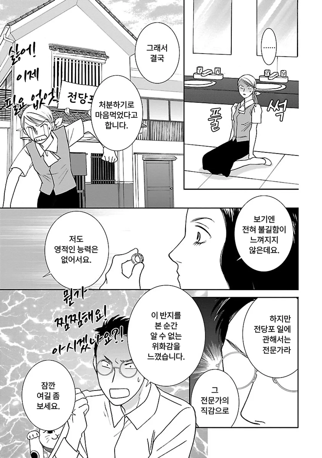 도스코이 스피리추얼