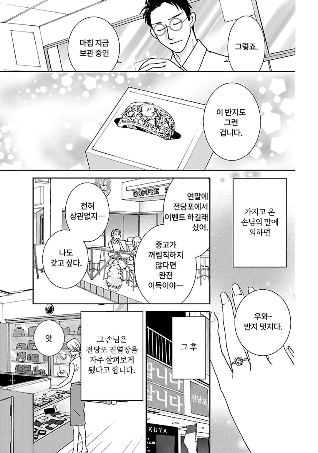 도스코이 스피리추얼