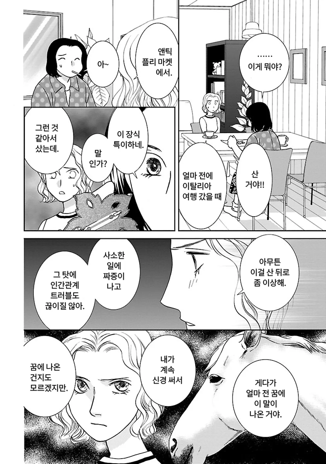 도스코이 스피리추얼