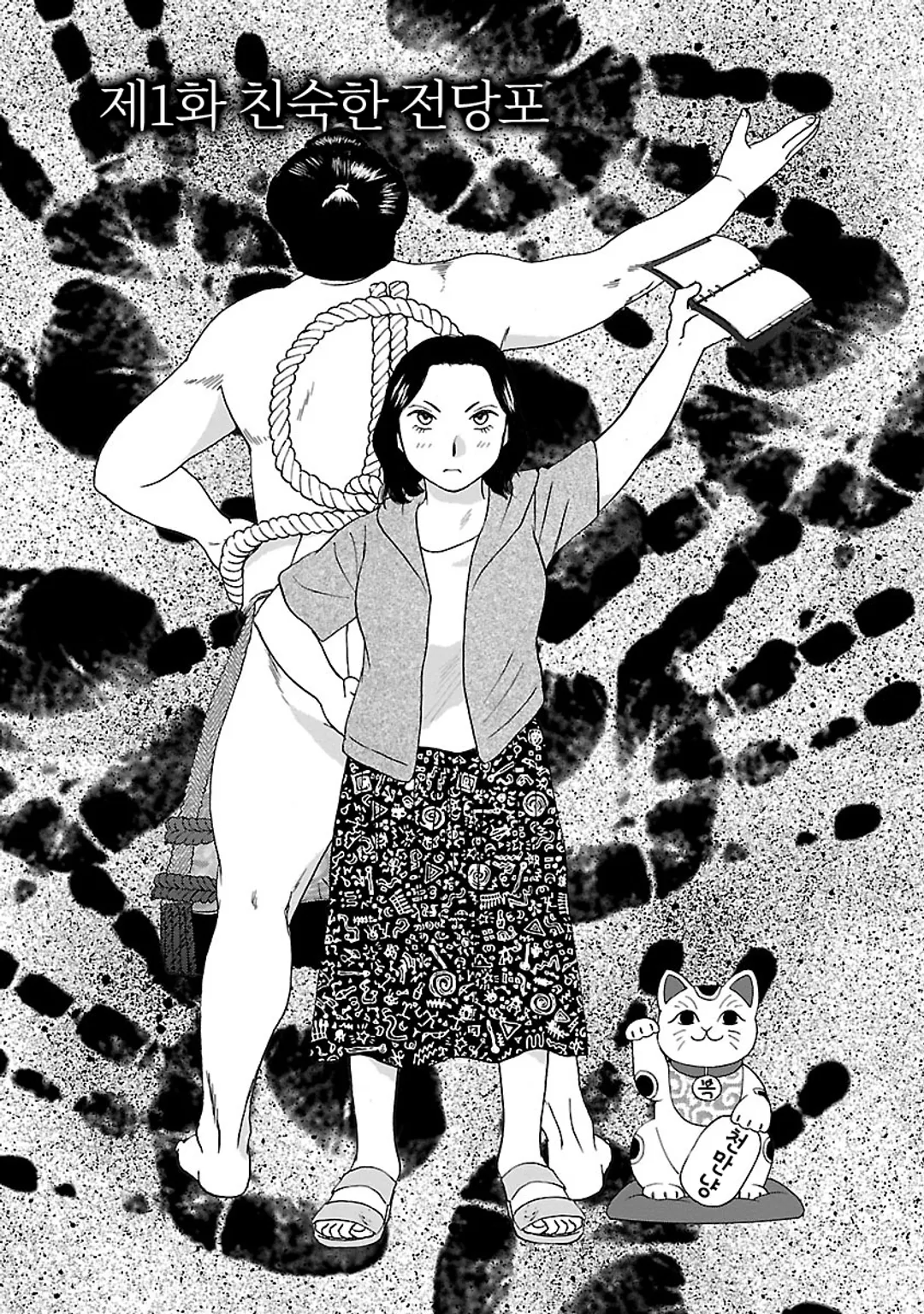 도스코이 스피리추얼