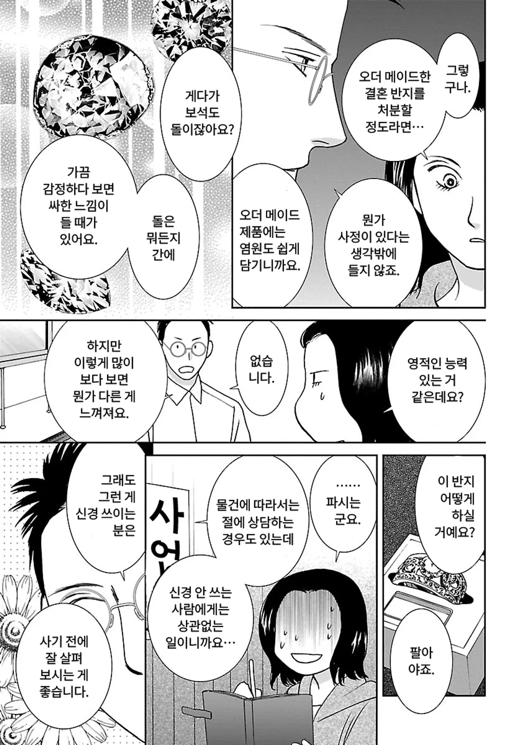 도스코이 스피리추얼