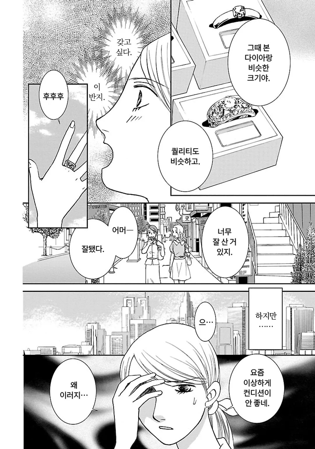 도스코이 스피리추얼