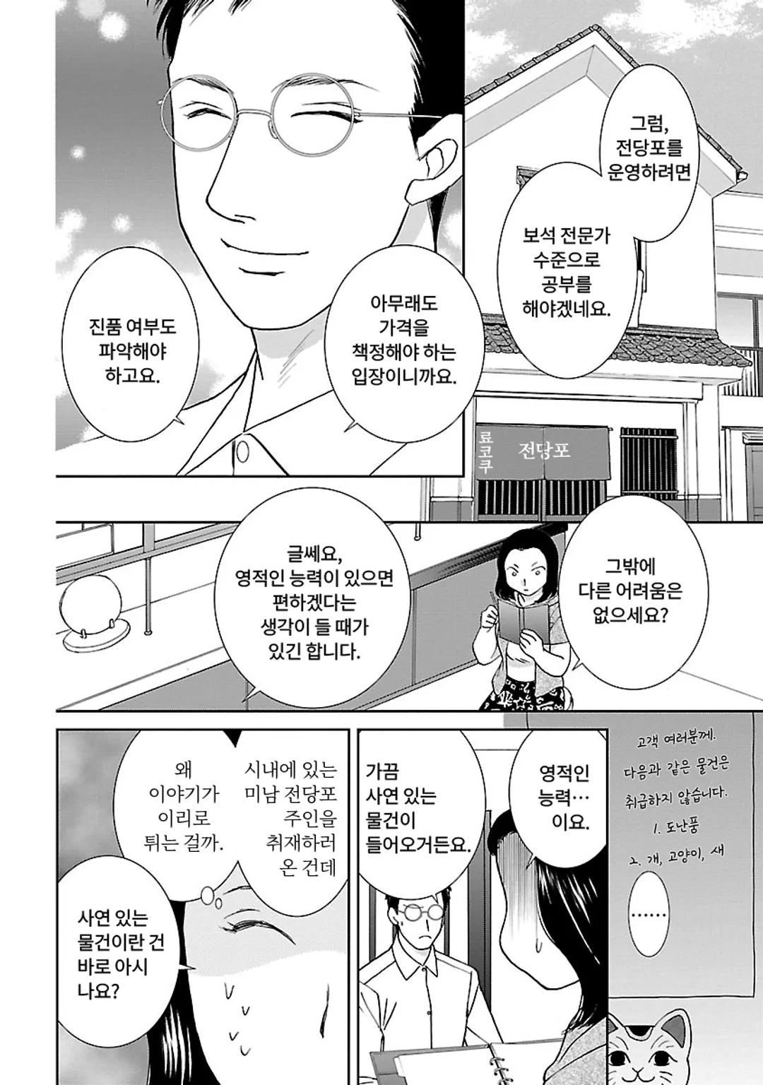 도스코이 스피리추얼