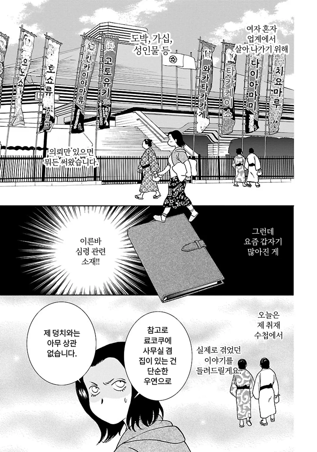 도스코이 스피리추얼