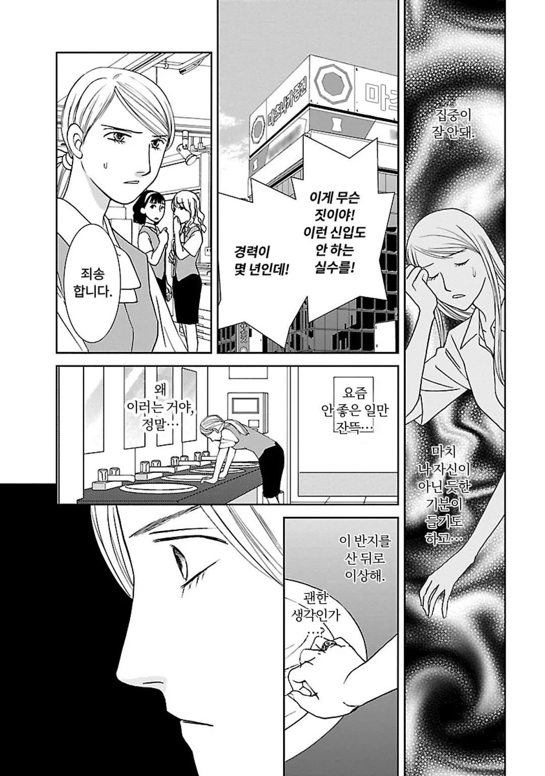 도스코이 스피리추얼