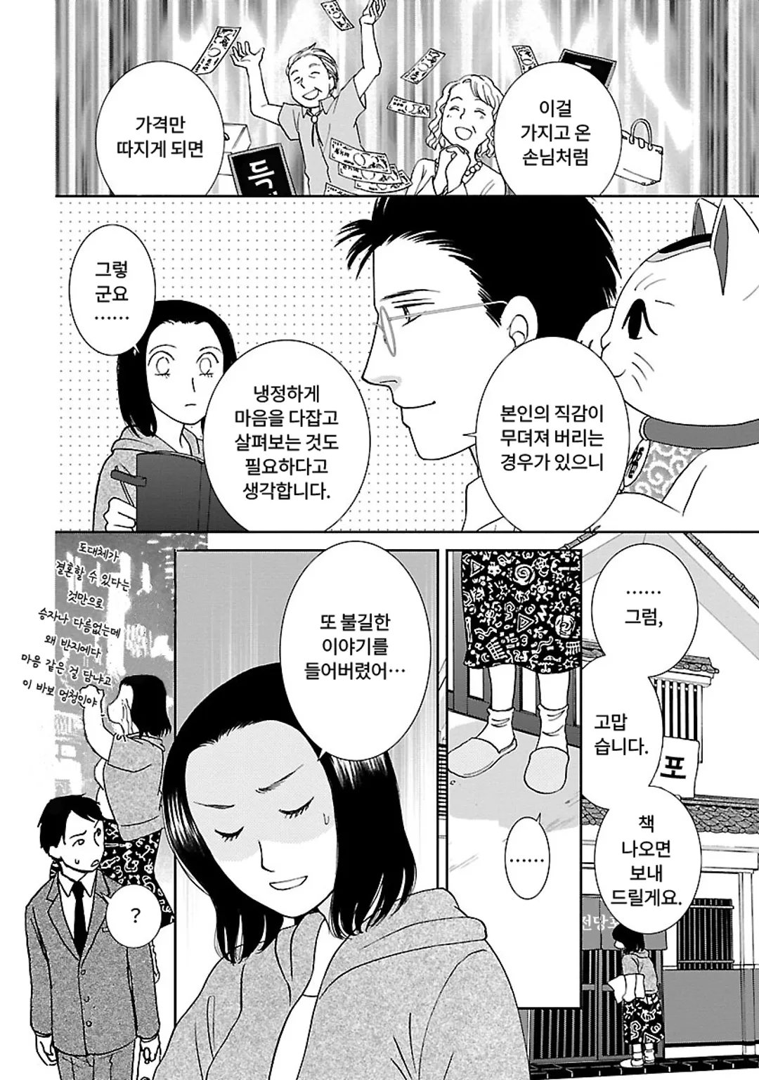 도스코이 스피리추얼