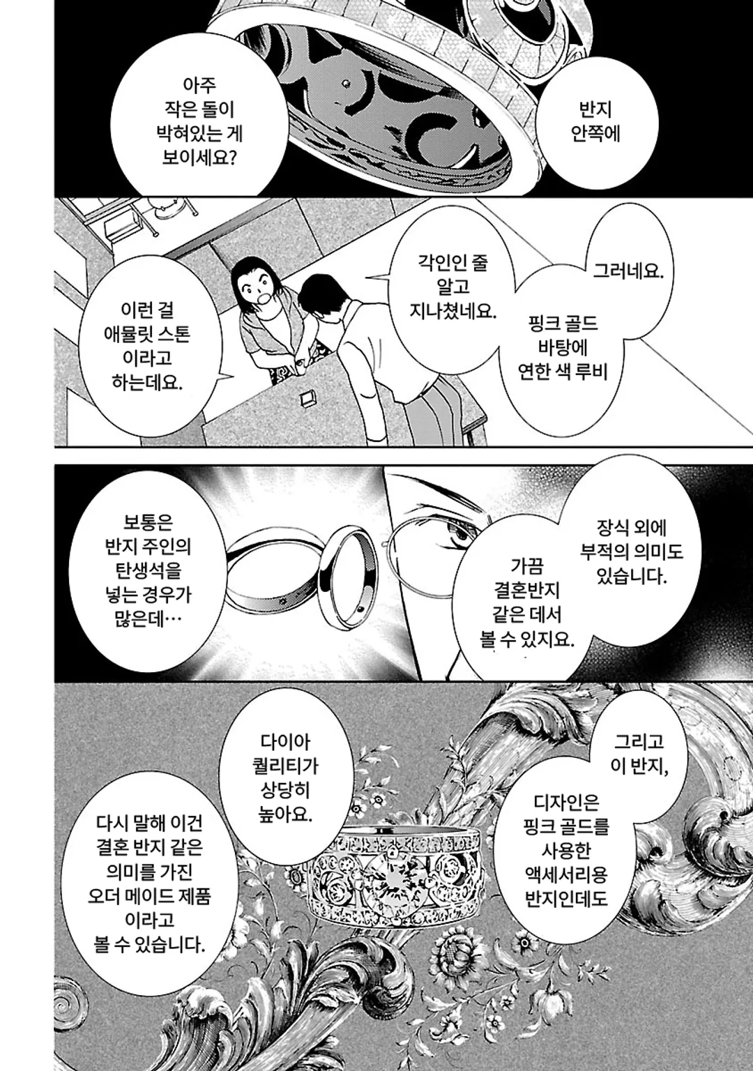 도스코이 스피리추얼