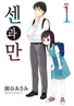 Series cover
