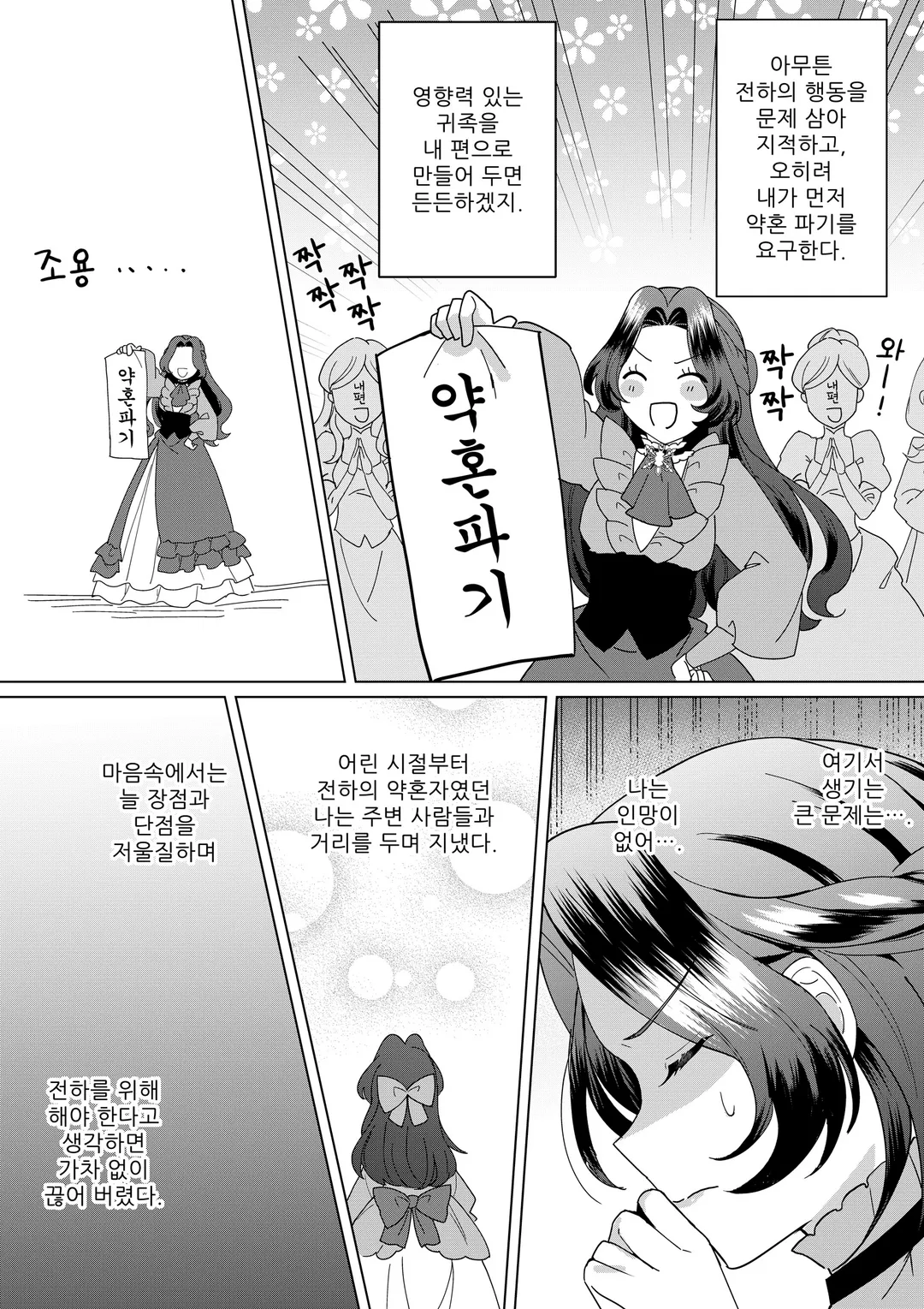 악역 영애를 도와주는 남자 주인공은 없어