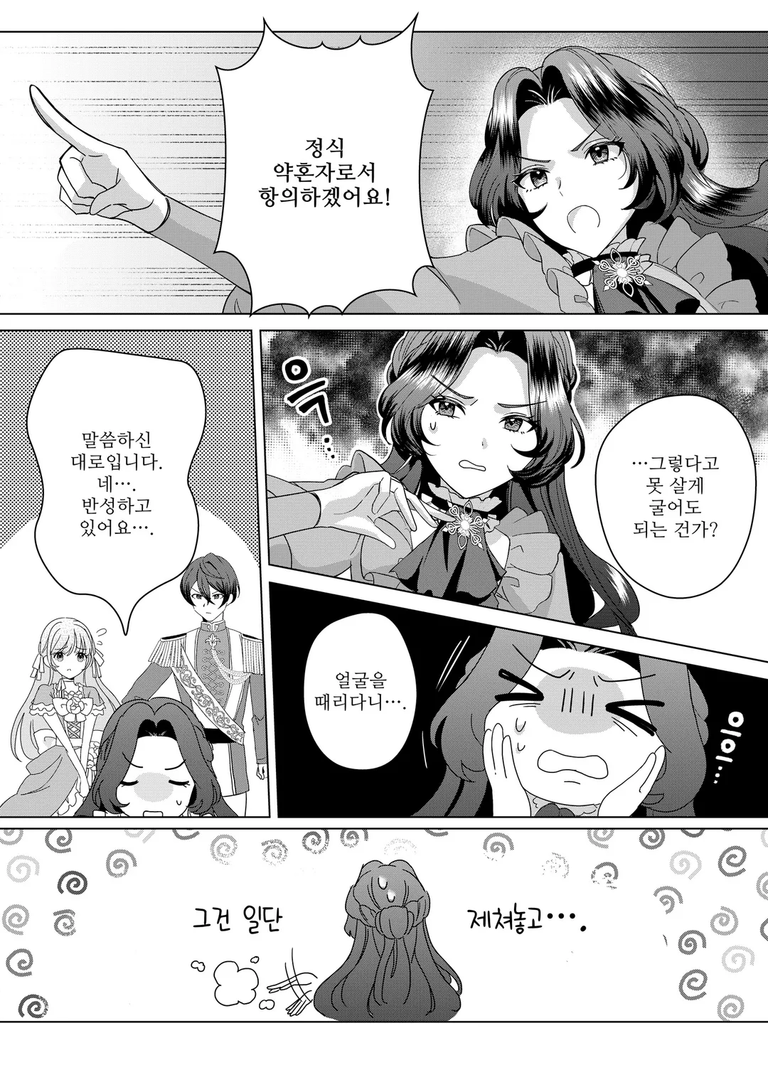악역 영애를 도와주는 남자 주인공은 없어