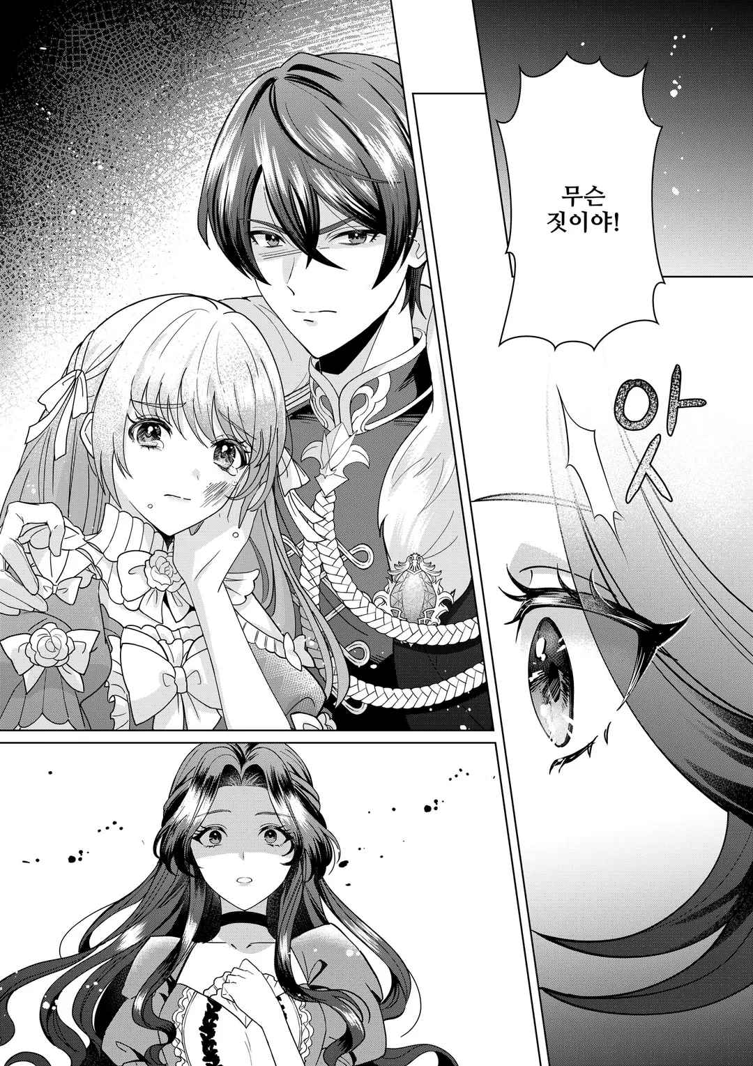 악역 영애를 도와주는 남자 주인공은 없어