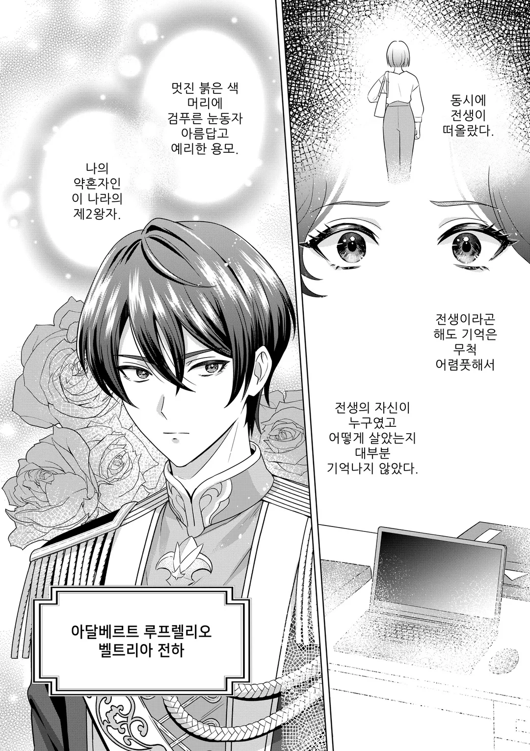 악역 영애를 도와주는 남자 주인공은 없어