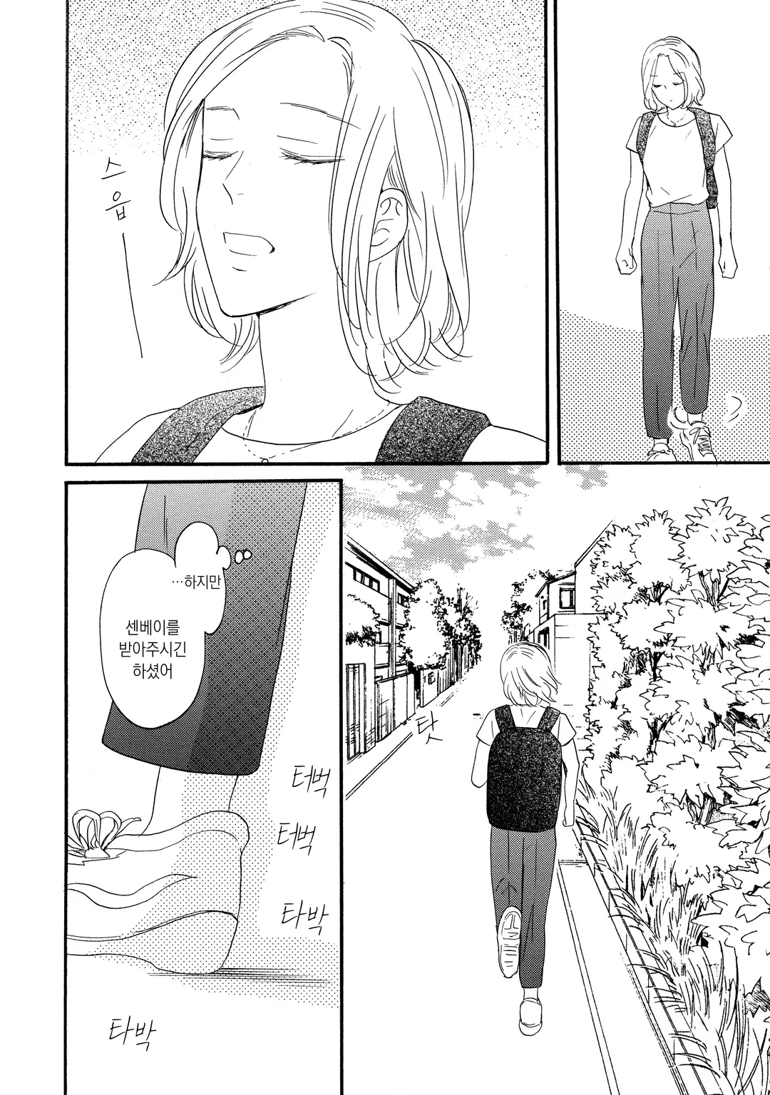 맛있으신가요, 카네마츠 선생님?