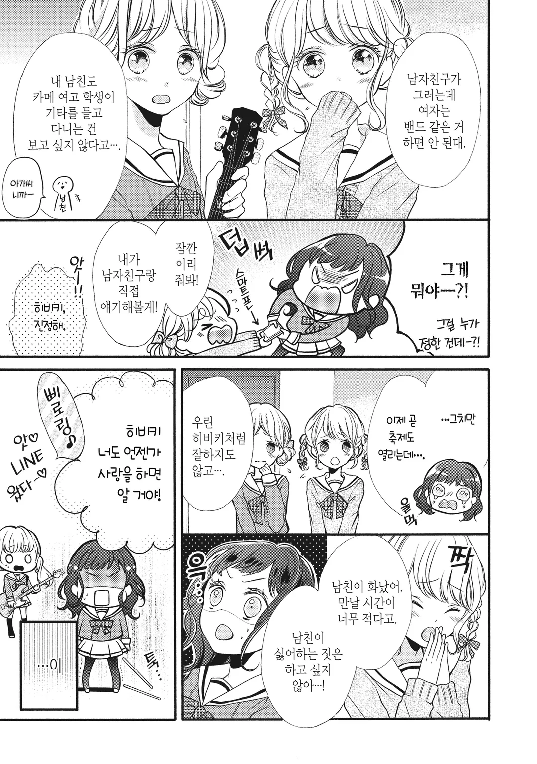 이건 분명 사랑이 아니야