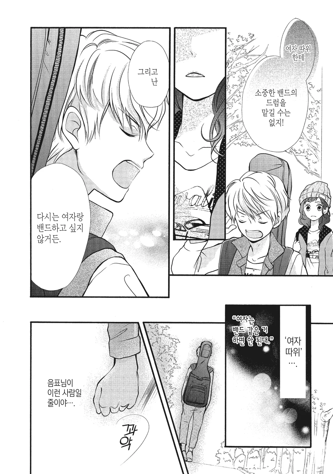 이건 분명 사랑이 아니야