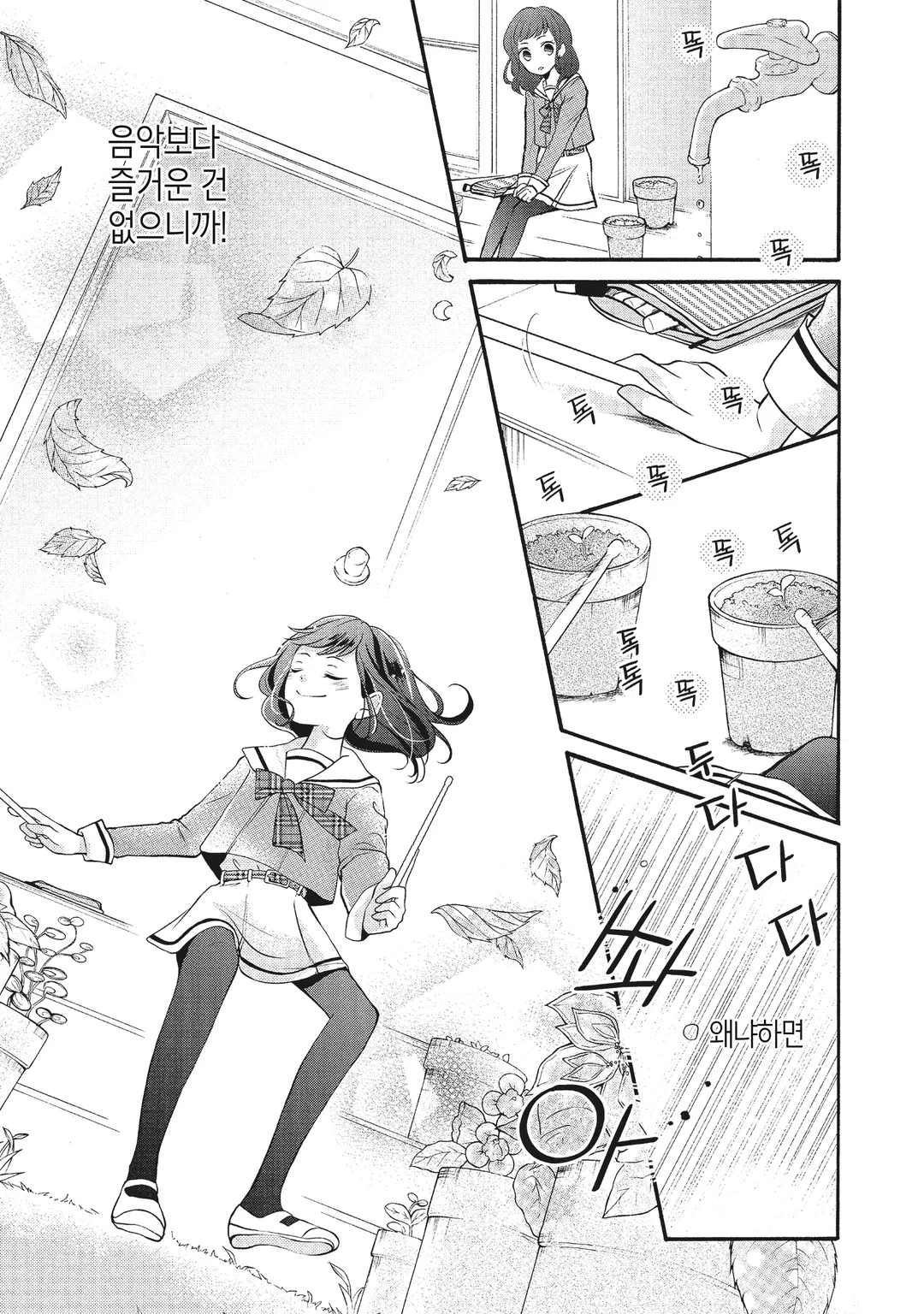 이건 분명 사랑이 아니야